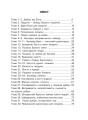 Фото Християнська читанка. 3 клас. Прагну робити добро 9