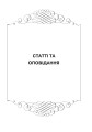 Фото Царство свійських тварин 6