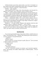 Фото Царство свійських тварин 8