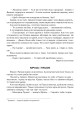 Фото Царство свійських тварин 12
