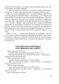 Фото Царство свійських тварин 14