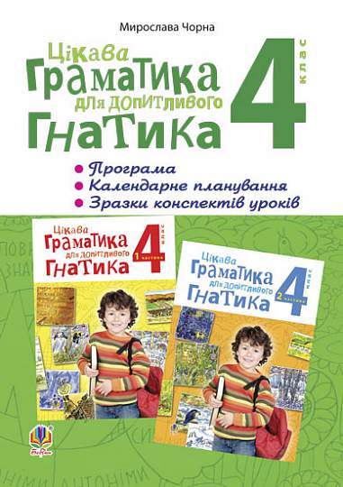 Main Product
