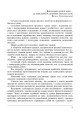 Фото Цікава граматика для допитливого Гнатика. 4 клас 4