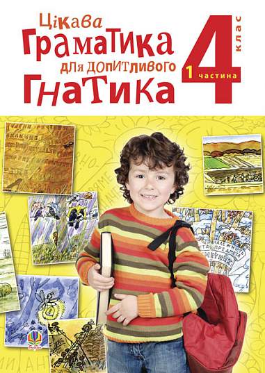 Main Product