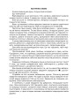 Фото Цікава граматика для допитливого Гнатика. 4 клас. Частина 1 3