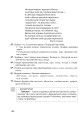 Фото Цікава граматика для допитливого Гнатика. 4 клас. Частина 2 3