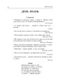 Фото Цікавий календар. Посібник для вчителя 7