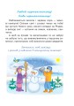Фото Цікаві зимові канікули. 1 клас 2