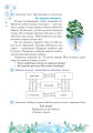 Фото Цікаві зимові канікули. 3 клас 5