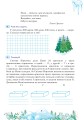 Фото Цікаві зимові канікули. 3 клас 6