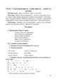 Фото Читання. Інтерактивні форми роботи на уроках. 3 клас 5