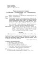 Фото Щоб вчитися було цікаво. Уроки милування і творчості в природі (за методикою В.О. Сухомлинського) та тестові завдання. 1-4 класи 7