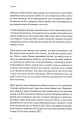 Фото Не фан 5
