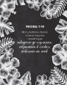 Фото Духовний щоденник для жінок 4