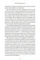 Фото За Божим образом 5