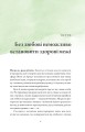 Фото Здорові межі у стосунках 7