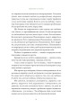 Фото Здорові межі у стосунках 8