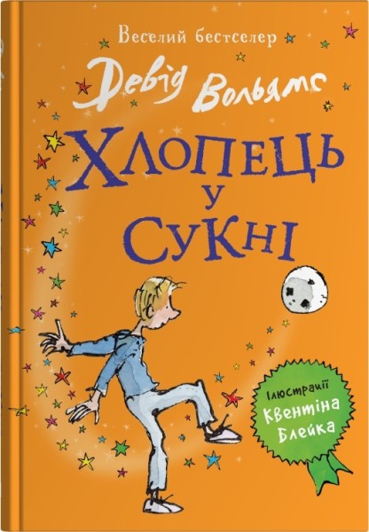 Фото Хлопець у сукні