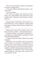 Фото В неділю рано зілля копала... 4