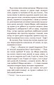 Фото В неділю рано зілля копала... 9