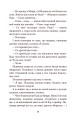Фото В неділю рано зілля копала... 14