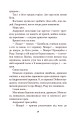 Фото В неділю рано зілля копала... 18