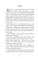 Фото Кирило Кожум’яка та інші українські легенди і перекази 3