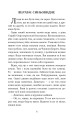 Фото Кирило Кожум’яка та інші українські легенди і перекази 4