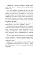 Фото Кирило Кожум’яка та інші українські легенди і перекази 5