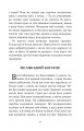Фото Кирило Кожум’яка та інші українські легенди і перекази 8