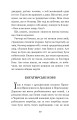 Фото Кирило Кожум’яка та інші українські легенди і перекази 9