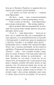 Фото Кирило Кожум’яка та інші українські легенди і перекази 10
