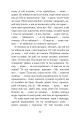Фото Кирило Кожум’яка та інші українські легенди і перекази 11