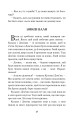 Фото Кирило Кожум’яка та інші українські легенди і перекази 14