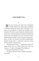 Фото "Панна квітів" та інші казки 2