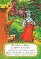 Фото Вовк і семеро козенят 4
