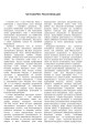 Фото Вокальний репертуар бандуриста. Випуск 1 2