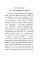 Фото Волинська височина. Літературні портрети 2