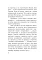Фото Волинська височина. Літературні портрети 5