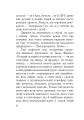 Фото Волинська височина. Літературні портрети 7