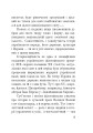 Фото Волинська височина. Літературні портрети 8