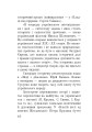 Фото Волинська височина. Літературні портрети 9