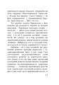 Фото Волинська височина. Літературні портрети 10