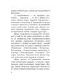 Фото Волинська височина. Літературні портрети 3