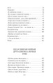 Фото Рання лірика. Максим Рильський 7
