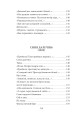 Фото Рання лірика. Максим Рильський 10