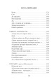 Фото Рання лірика. Максим Рильський 12