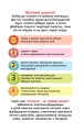 Фото Читаю самостійно. Котик і півник. Казка. 3 рівень 2