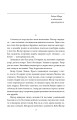 Фото Пікнік на льоду 3