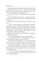 Фото Пікнік на льоду 6